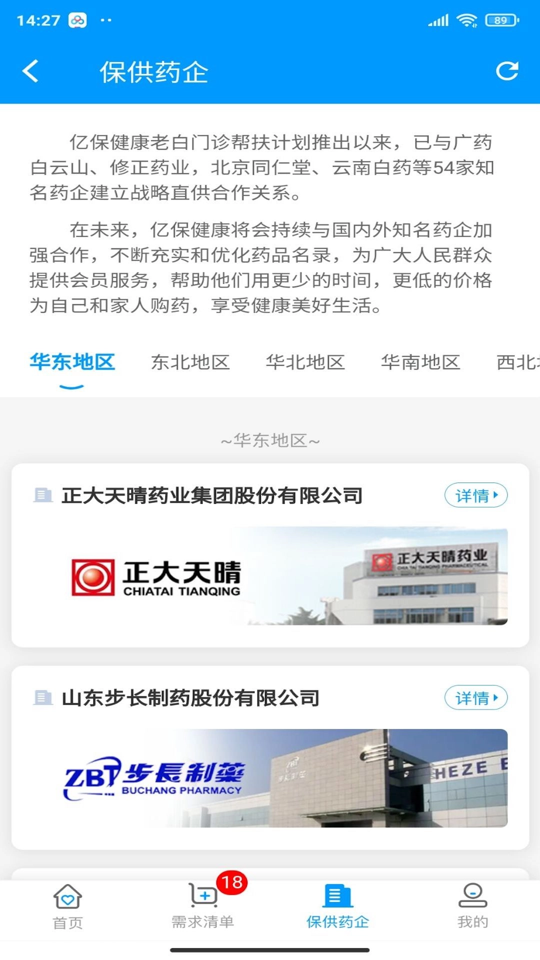 老白健康官方最新版