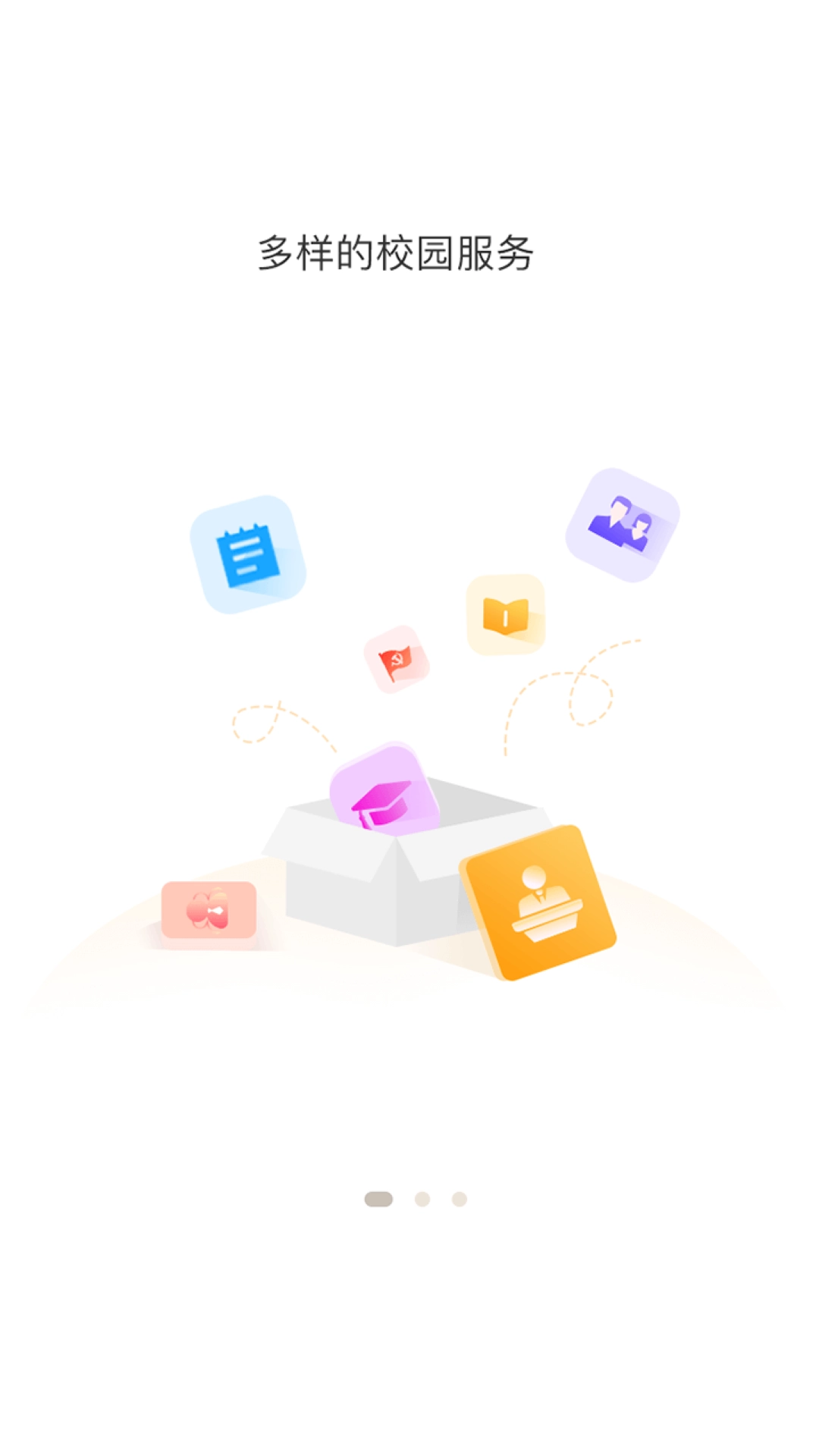 云南师范大学附属小学智慧校园平台手机最新版