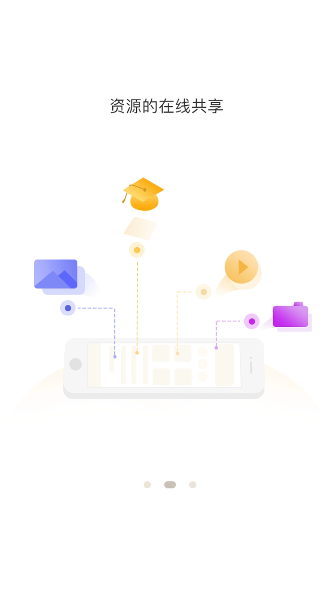 云南师范大学附属小学智慧校园平台手机最新版