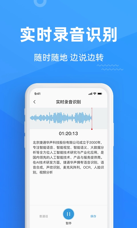 灵云听语手机最新版
