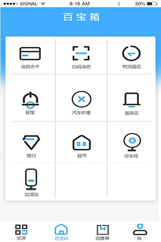 钢铁侠运输安卓直装版