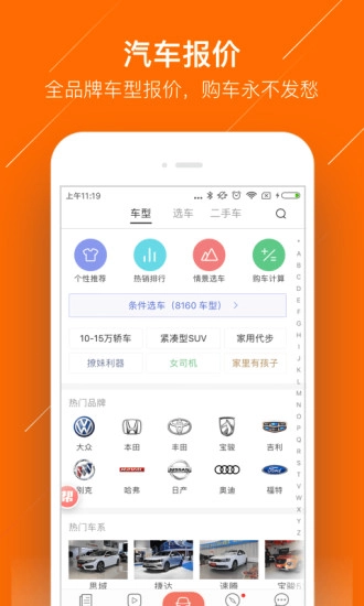 玩车头条手机免费版