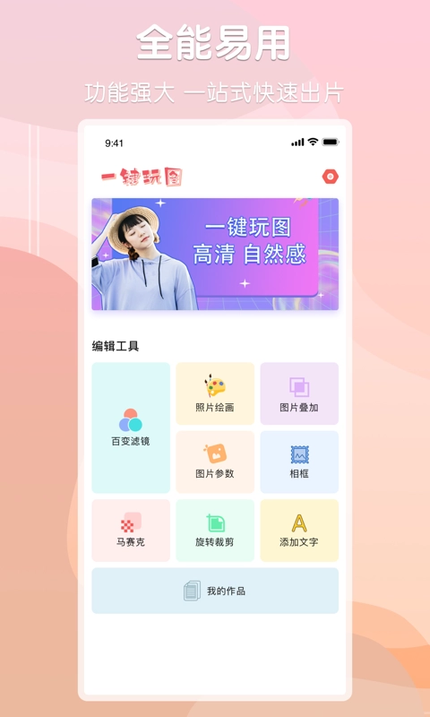 Ps图片处理助手原版