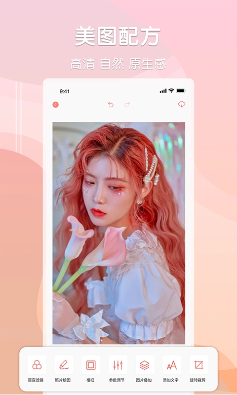 Ps图片处理助手原版