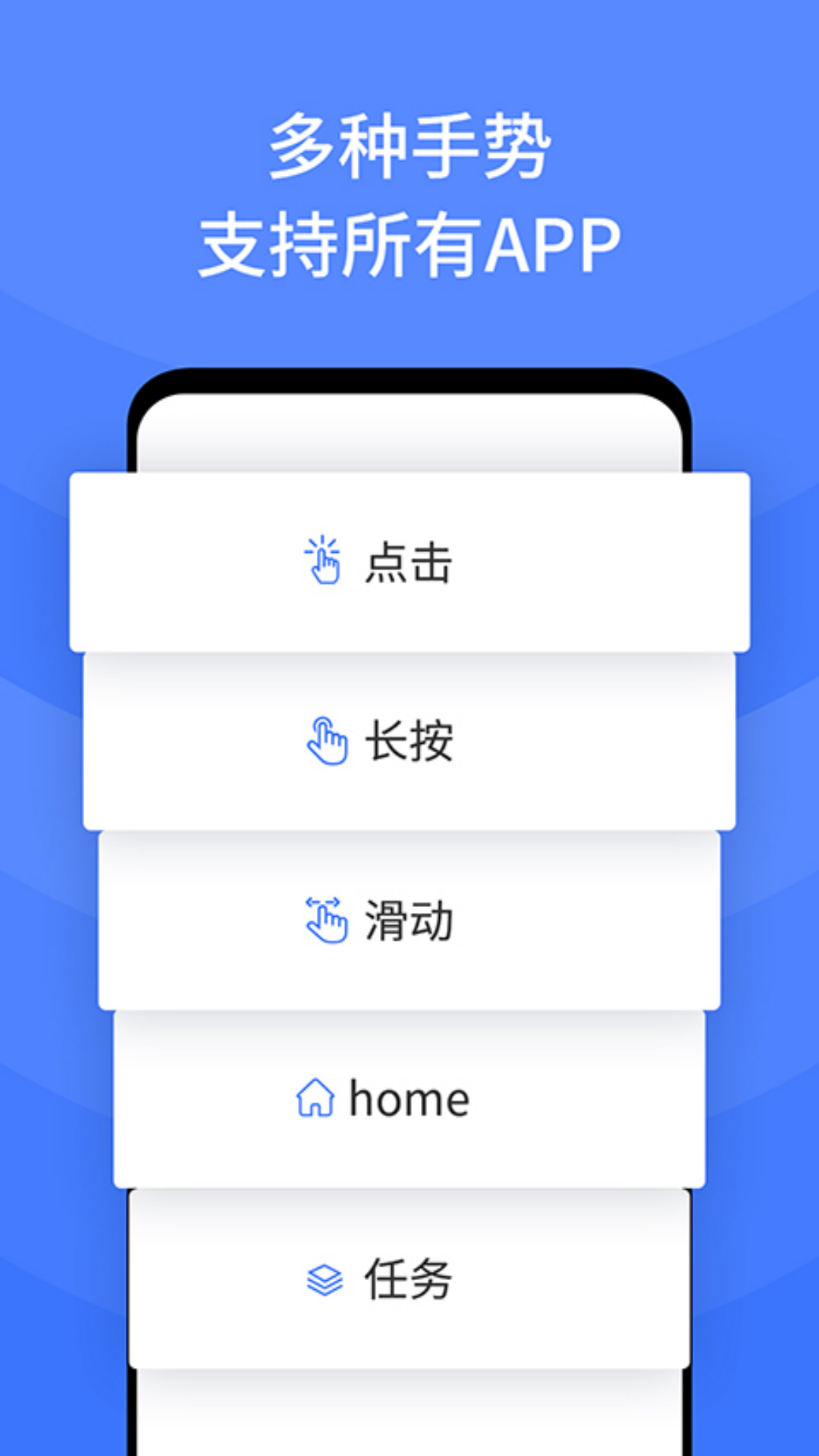 指尖自动点击器最新免费版图3