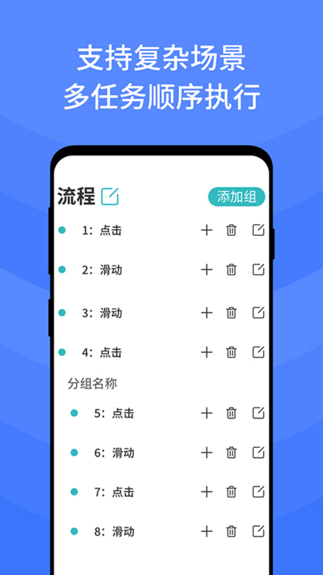 指尖自动点击器最新免费版图4