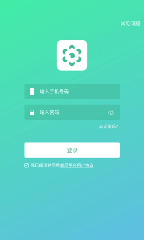 蜂抢官方最新版
