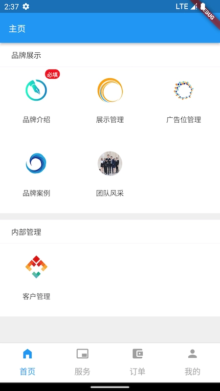 宿州同城品牌端官方最新版