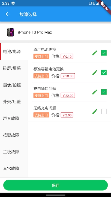 宿州同城品牌端官方最新版