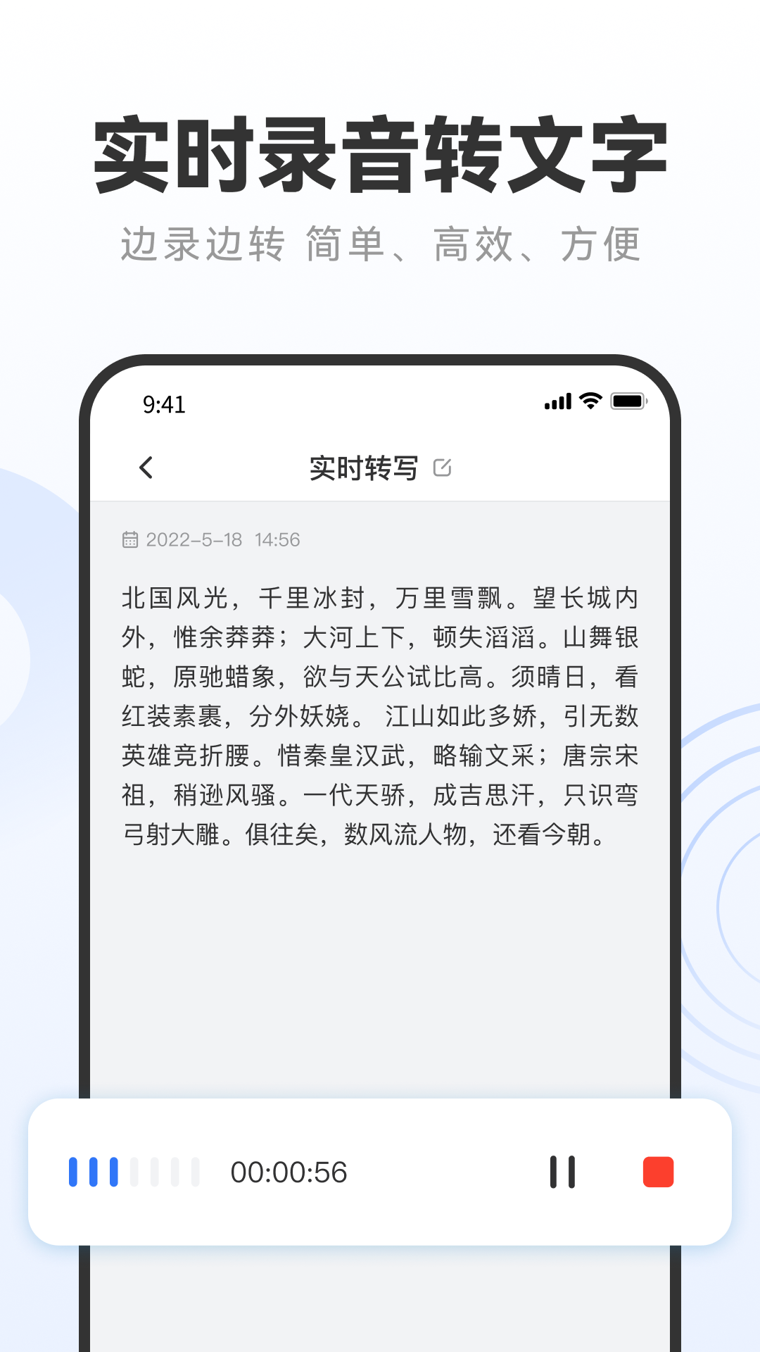 录音专家转文字助手官方正版图2