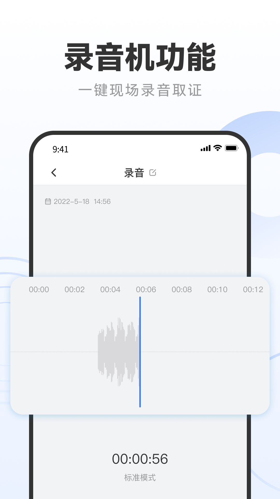 录音专家转文字助手官方正版图3