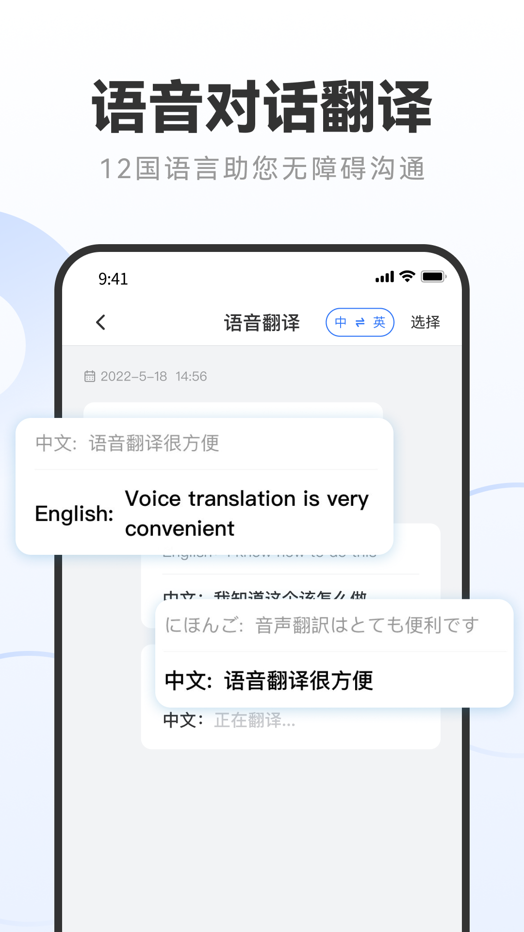录音专家转文字助手官方正版图4