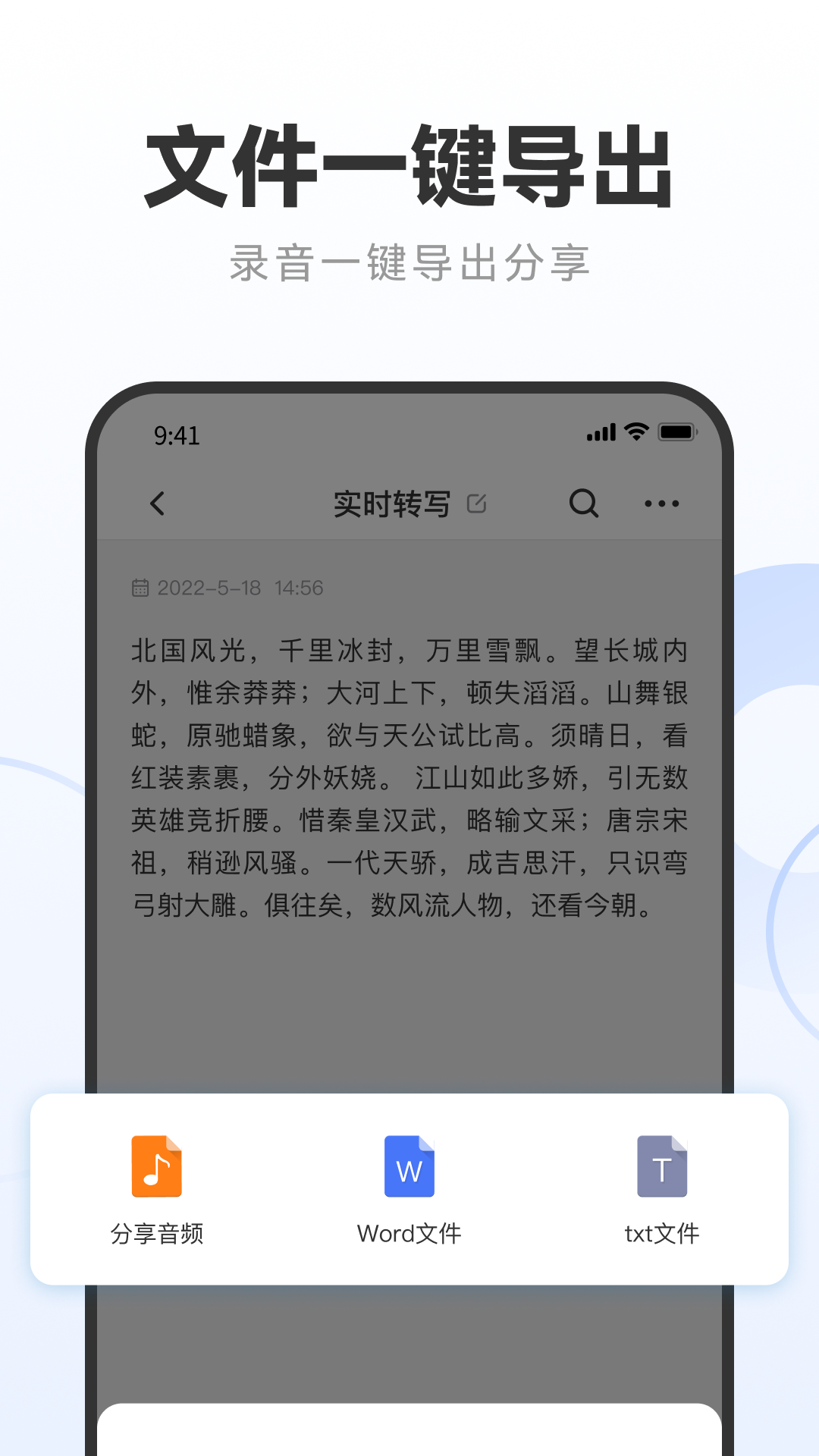 录音专家转文字助手官方正版图5