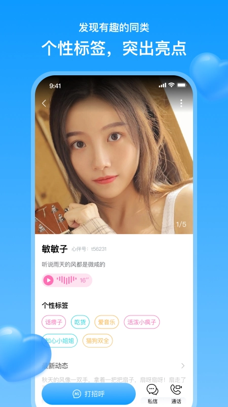 探妹最新免费版