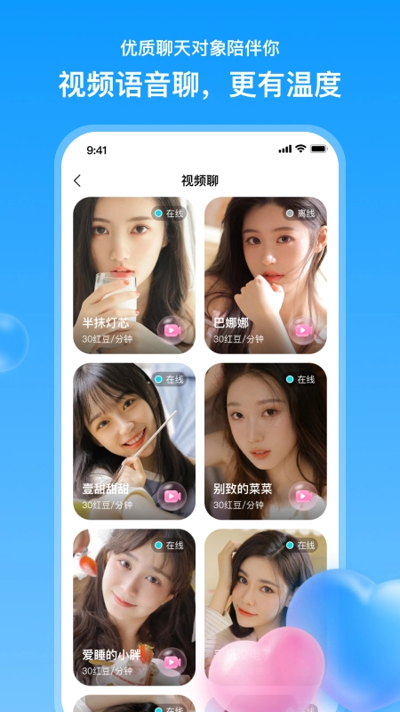 探妹最新免费版