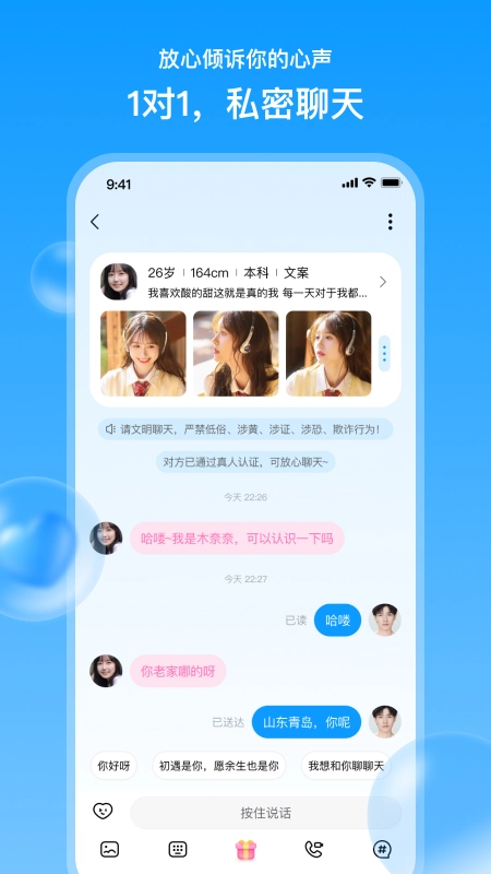 探妹最新免费版