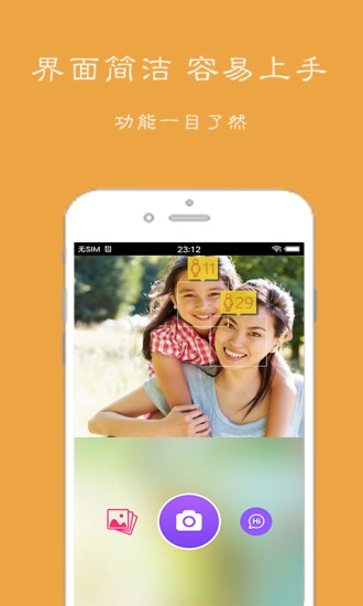 颜值相机最新版