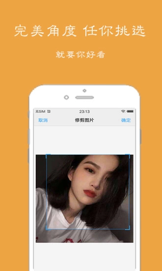 颜值相机最新版