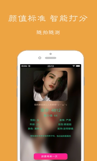 颜值相机最新版