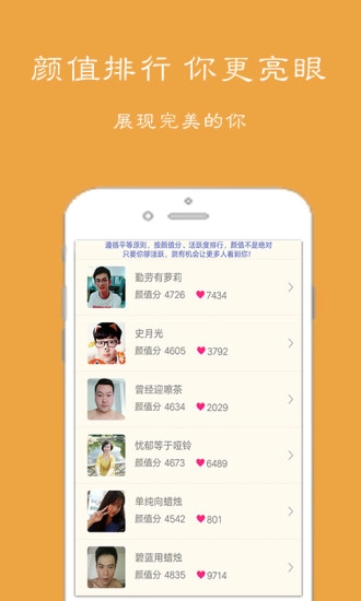 颜值相机最新版