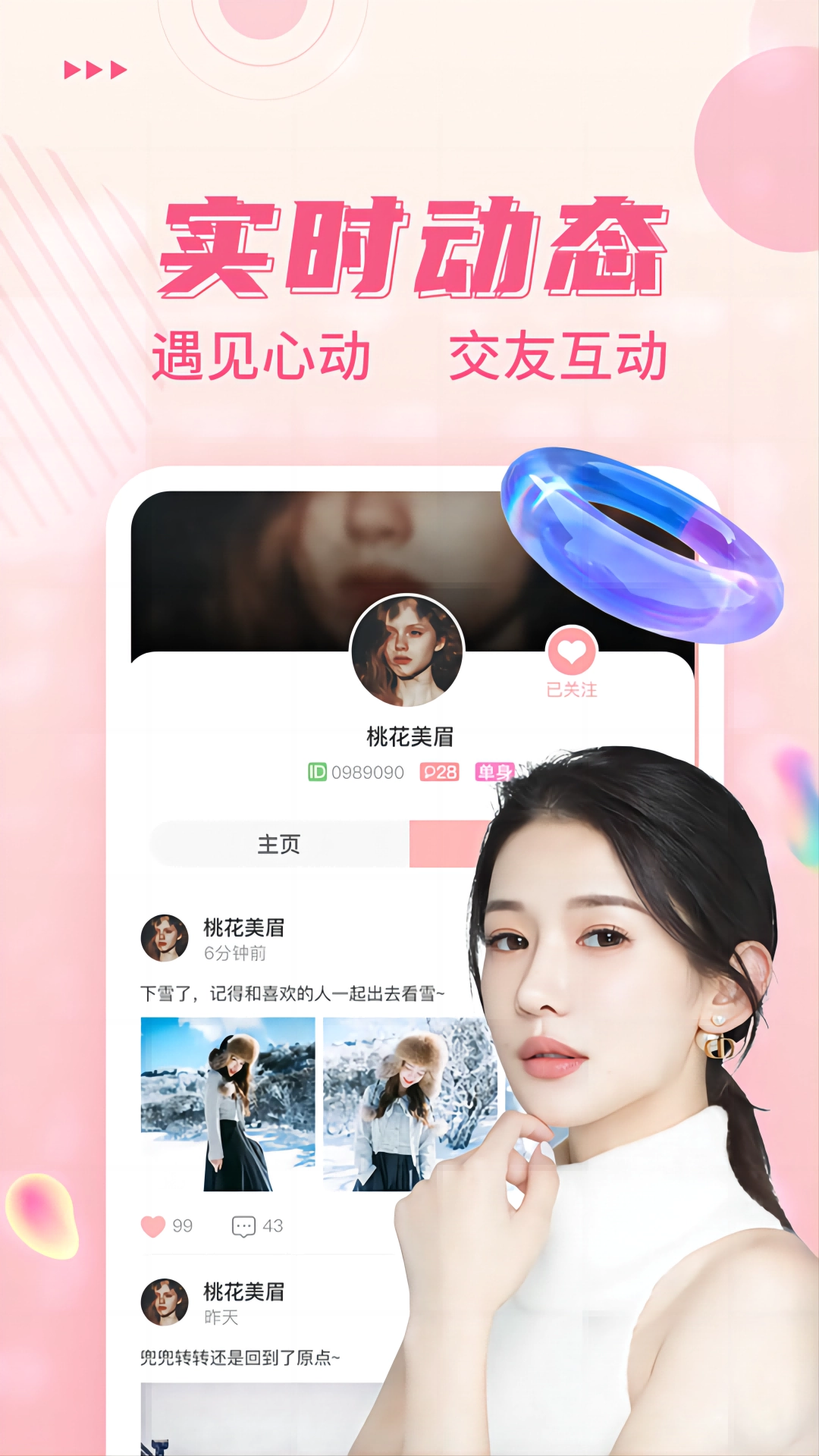 对伴安卓官方版