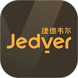 Jedver通用版