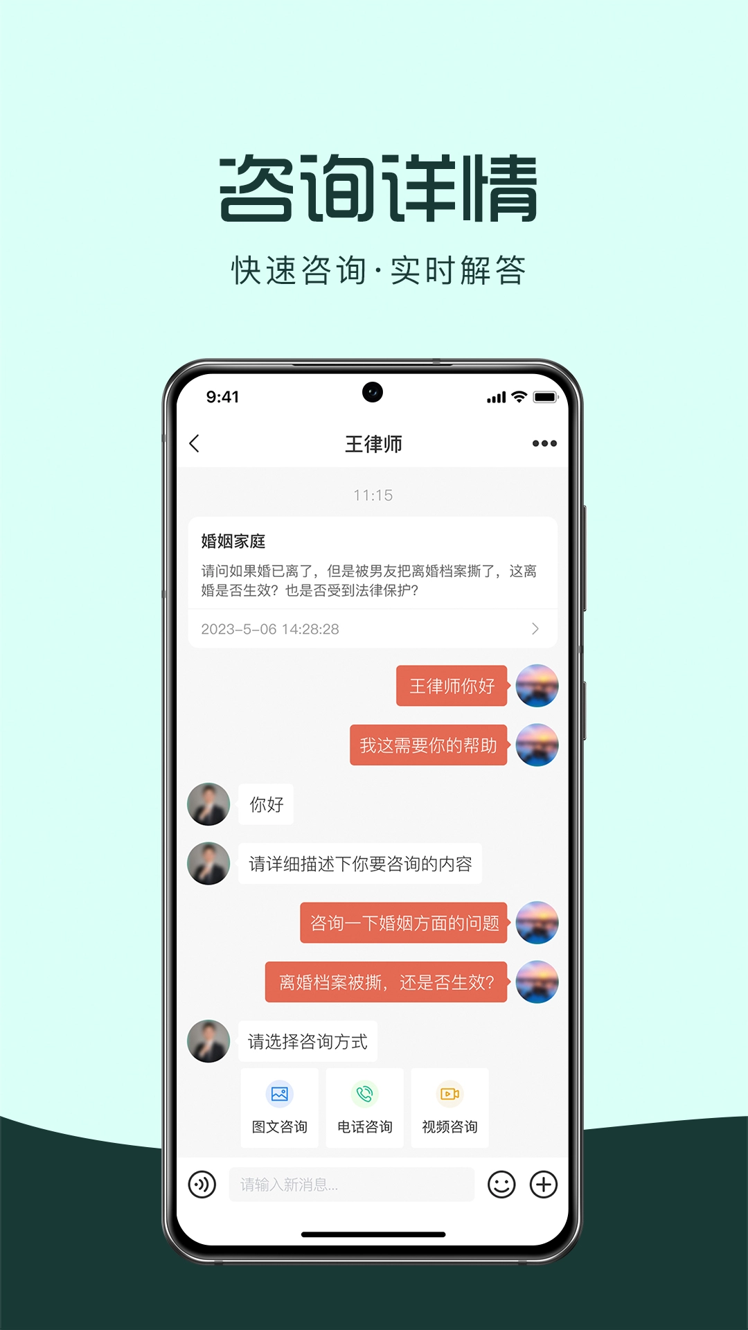 律优优法律咨询免费版