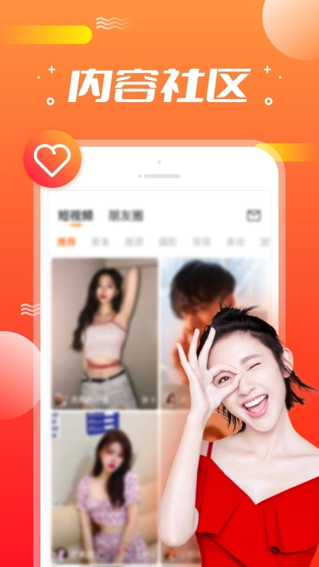 墨锁交友免费原版