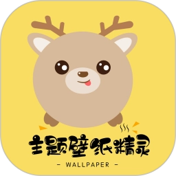 主题壁纸精灵安卓官方版