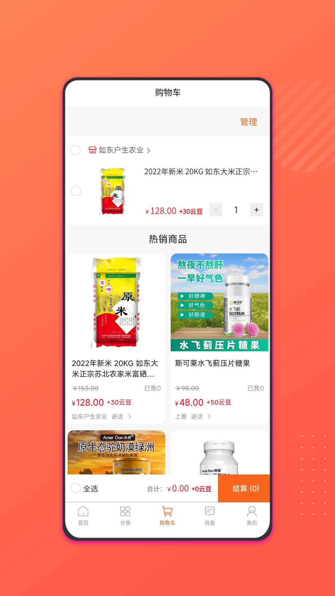 旺云付最新免费版图3