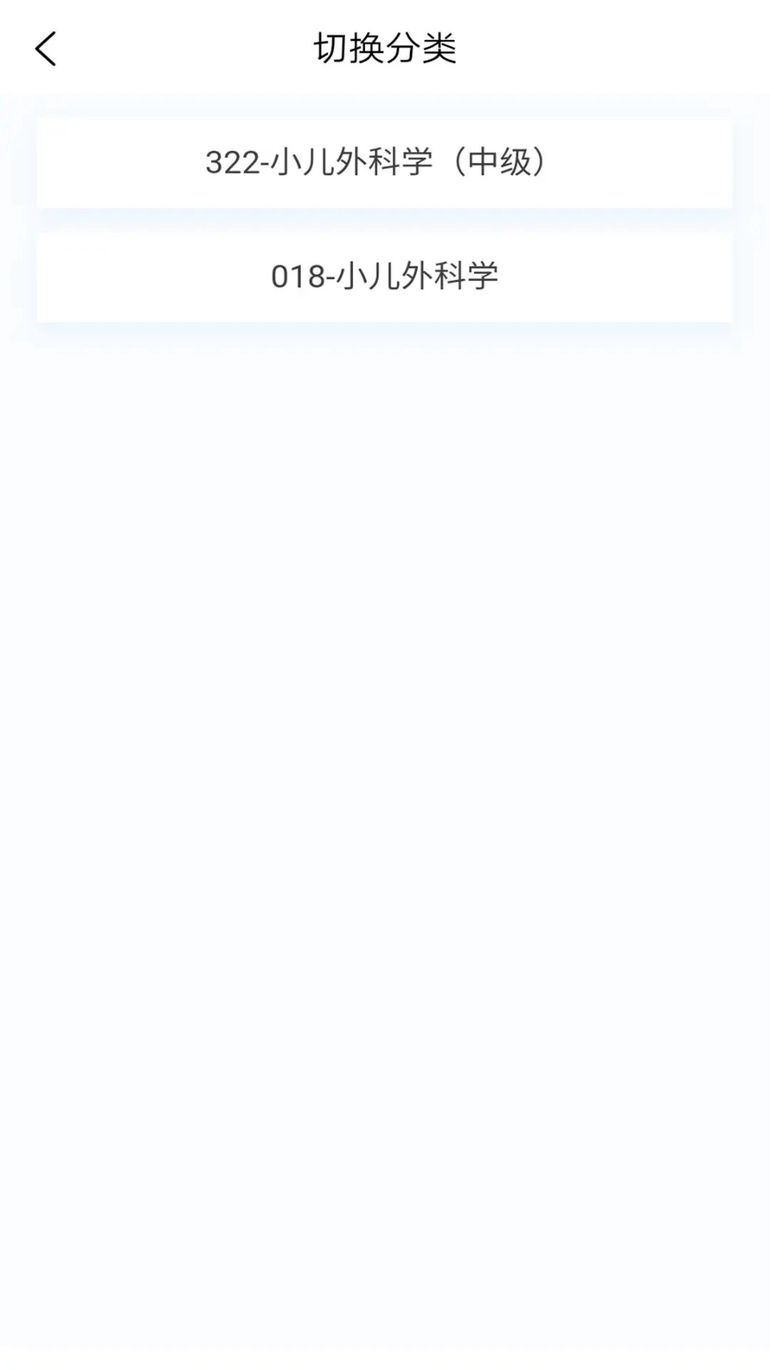 小儿外科学新题库安卓免费版