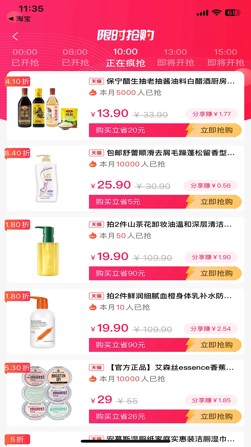 粤好采安卓官方版