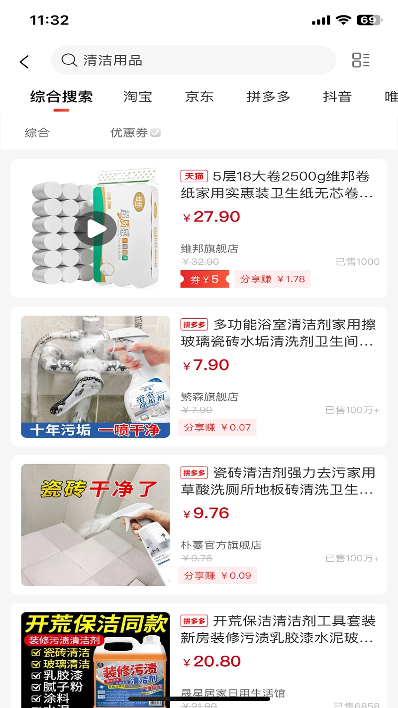 粤好采安卓官方版