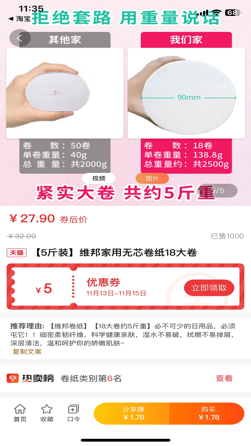 粤好采安卓官方版