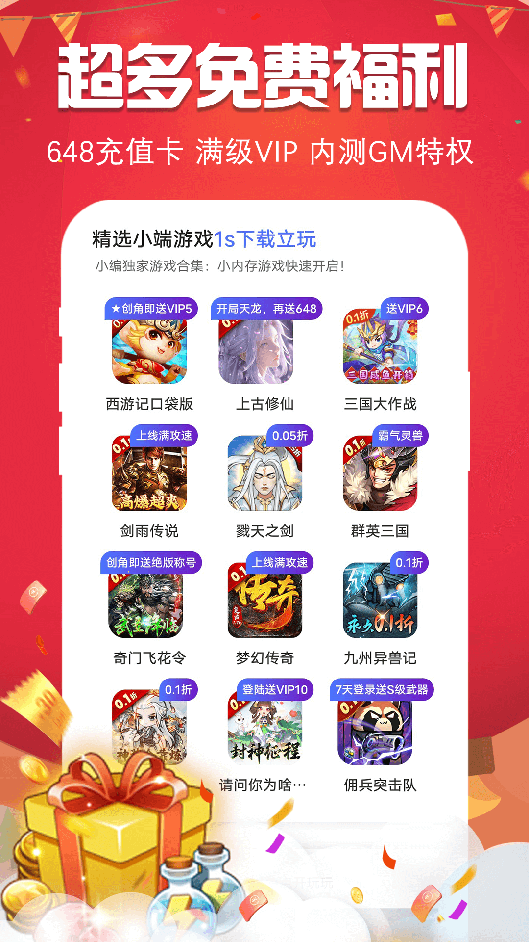 折趣手机免费版图3