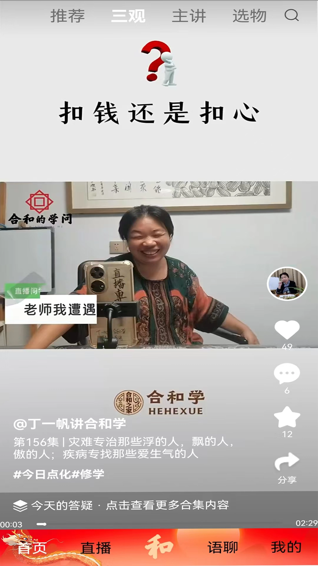 和风手机免费版