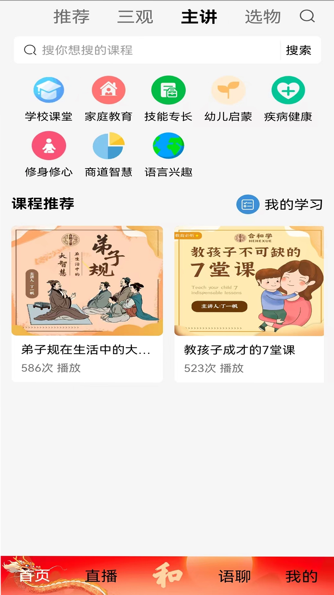 和风手机免费版