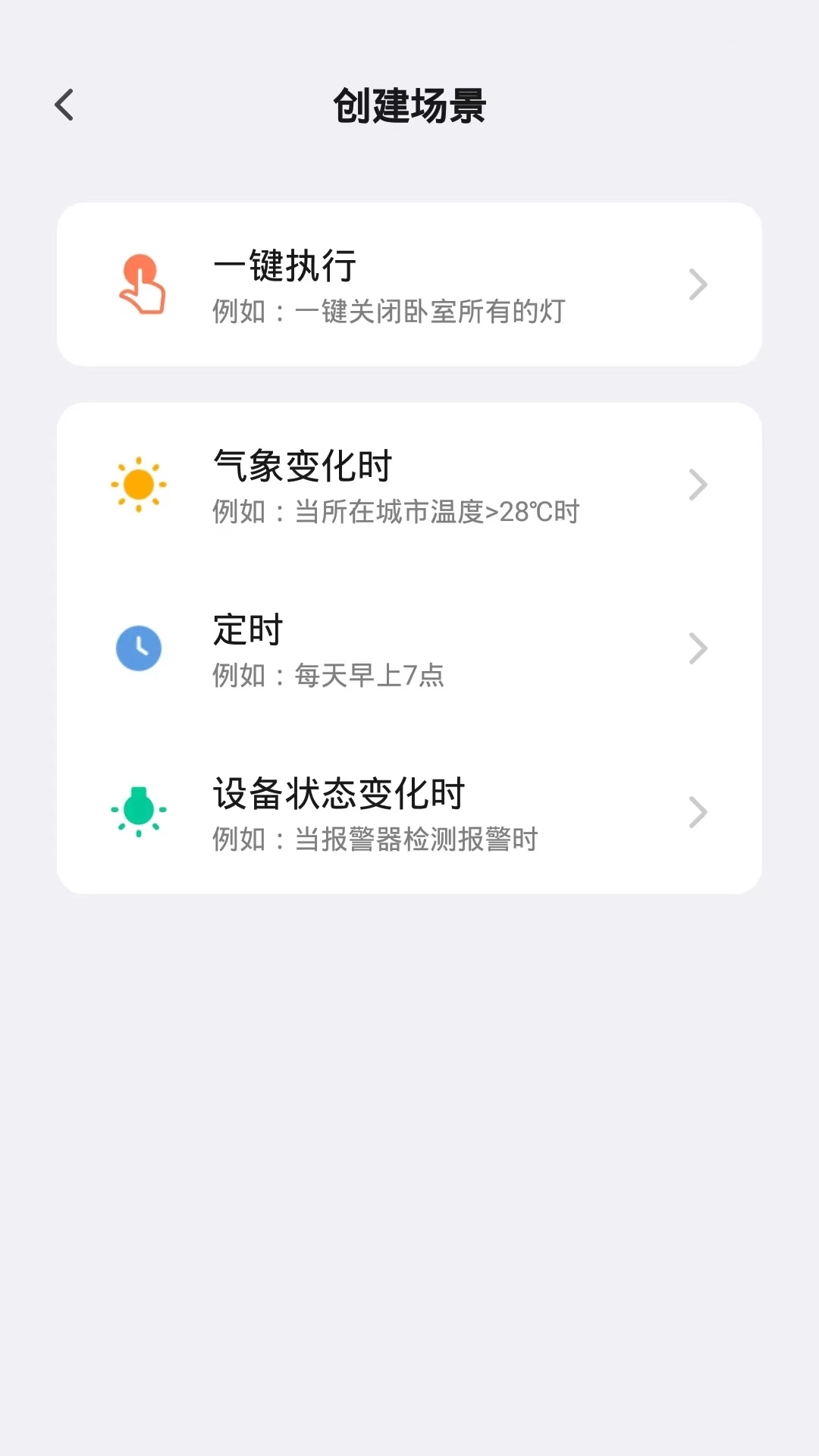 沪光互联安卓免费版
