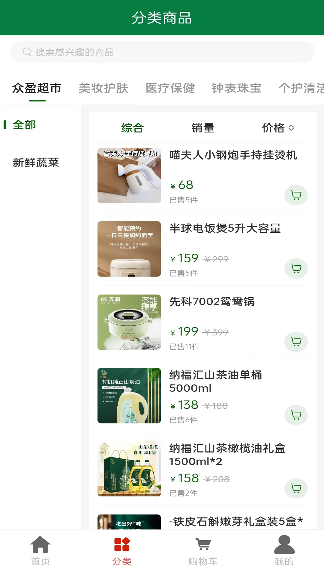 众盈时代最新免费版