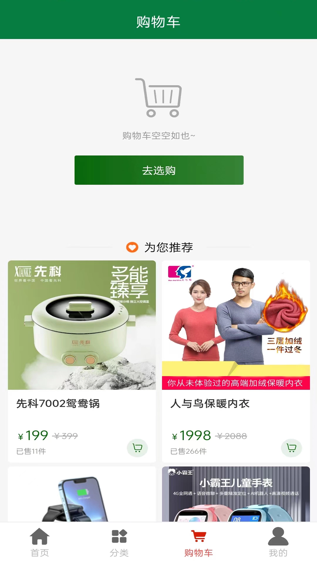 众盈时代最新免费版