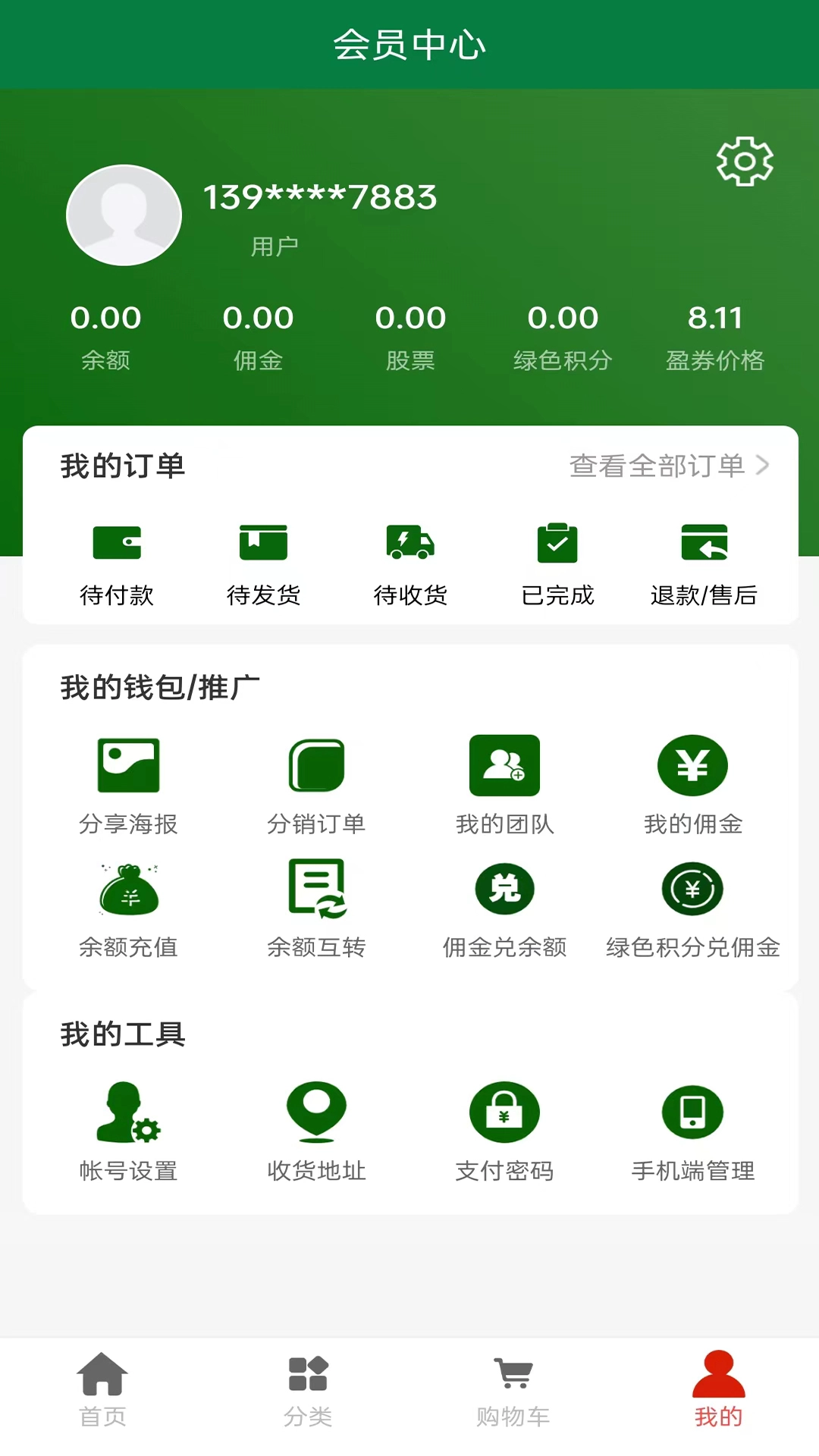 众盈时代最新免费版