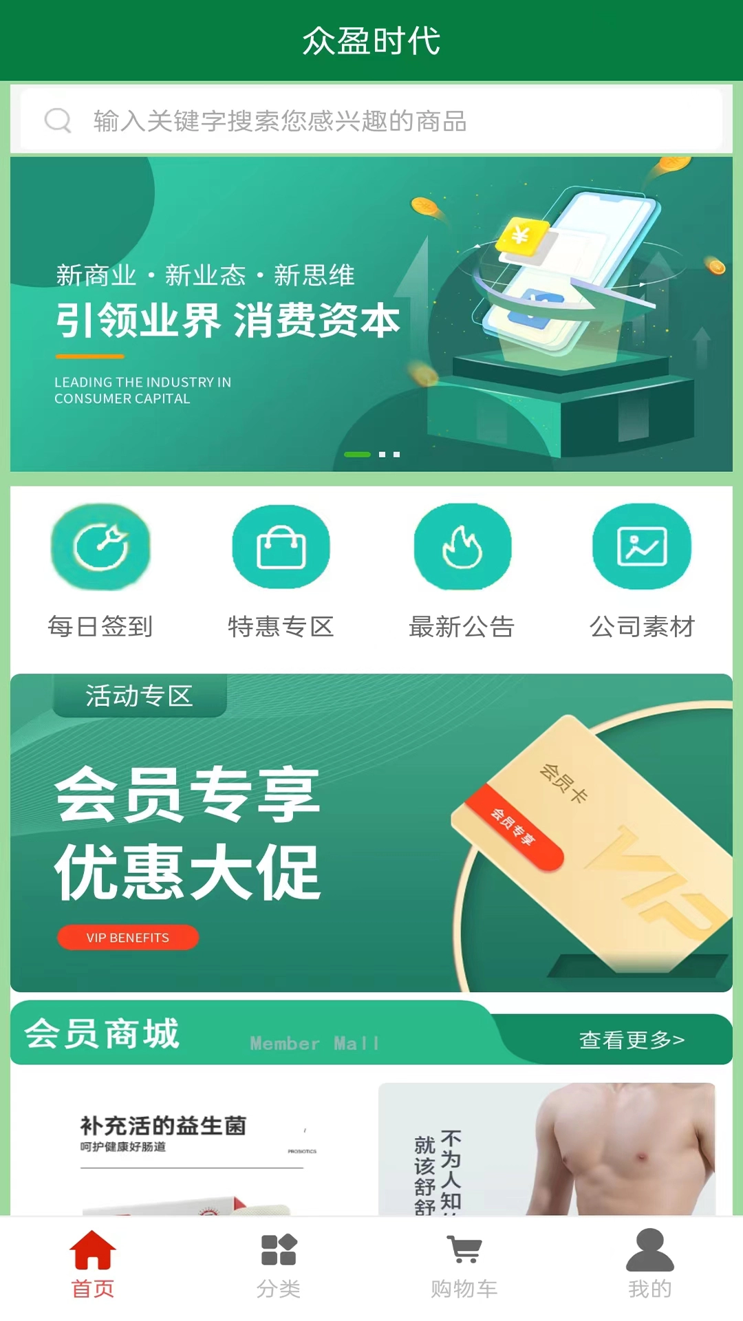 众盈时代最新免费版