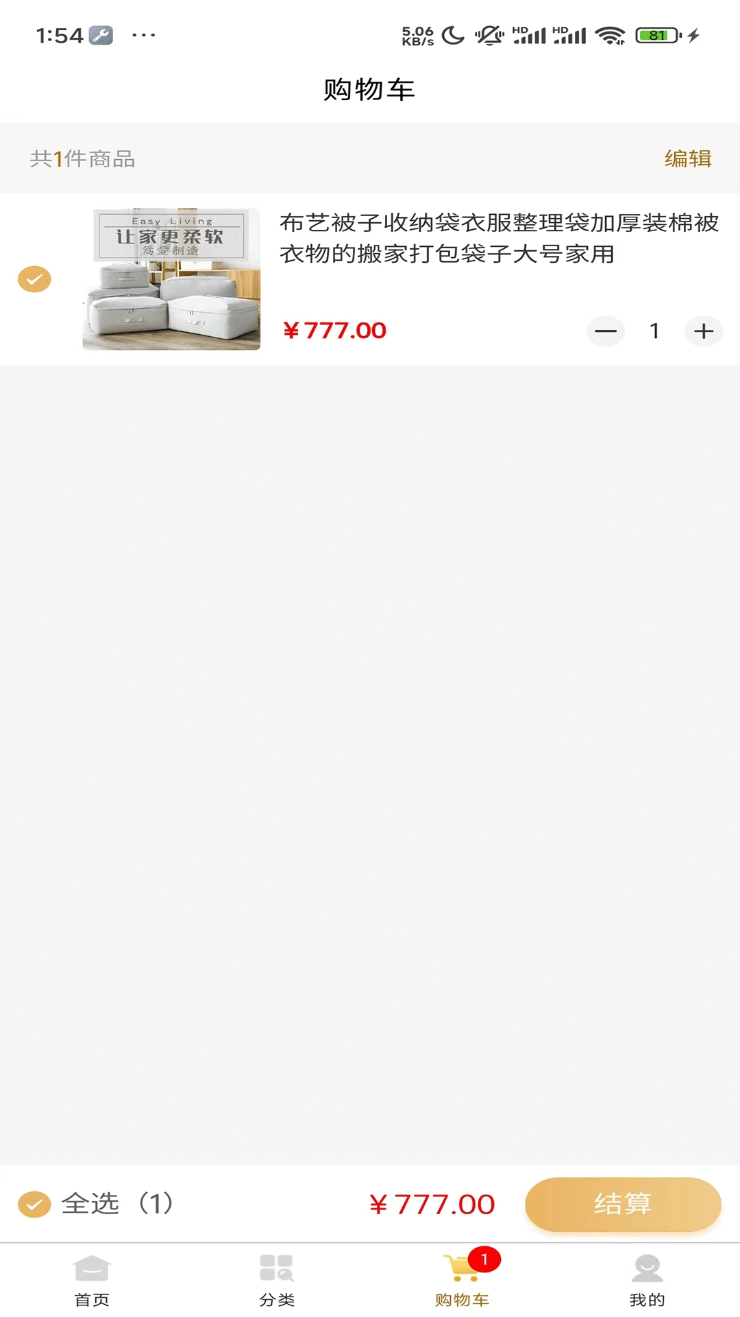 奇小租免费原版