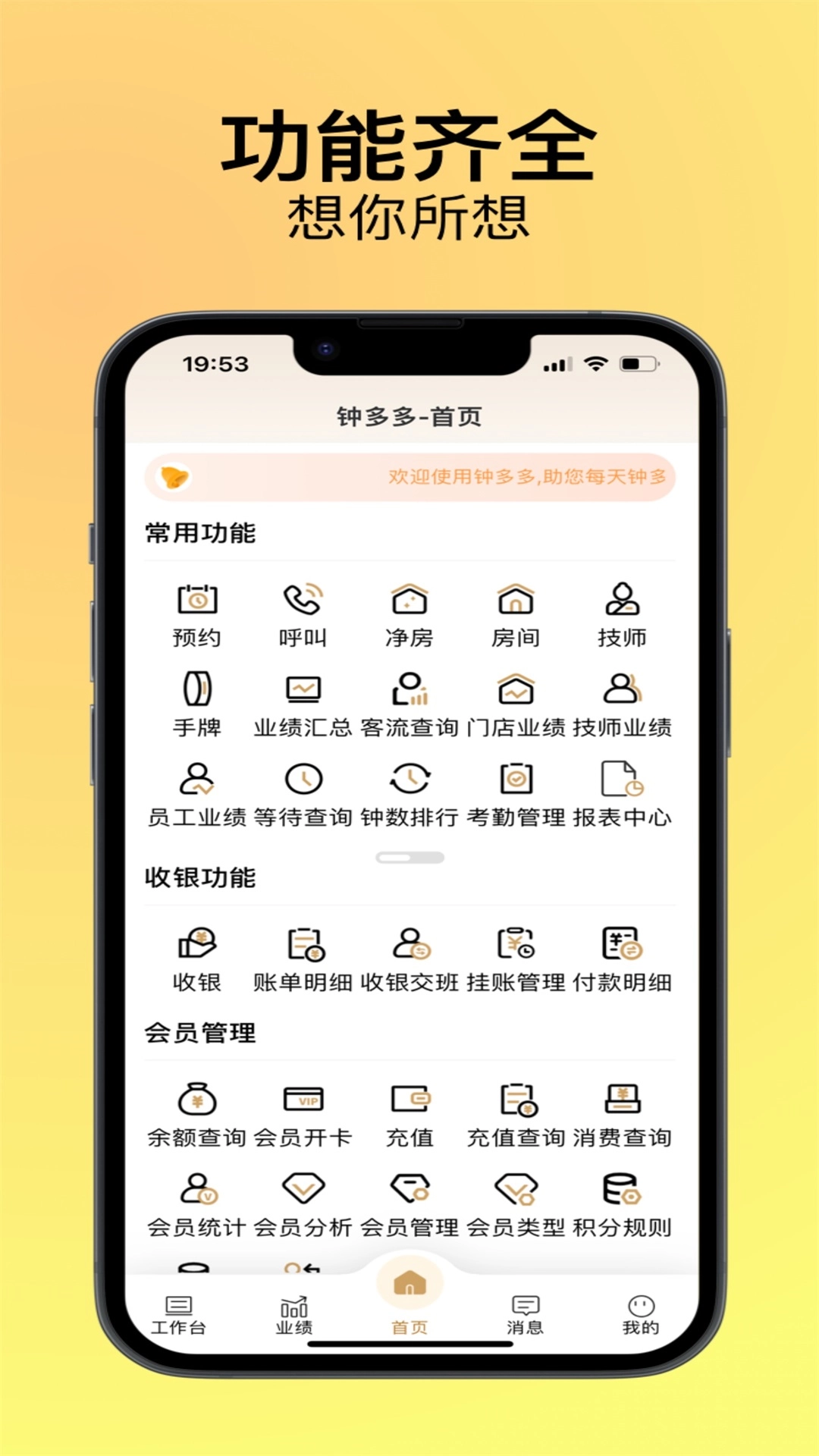 钟多多官方最新版