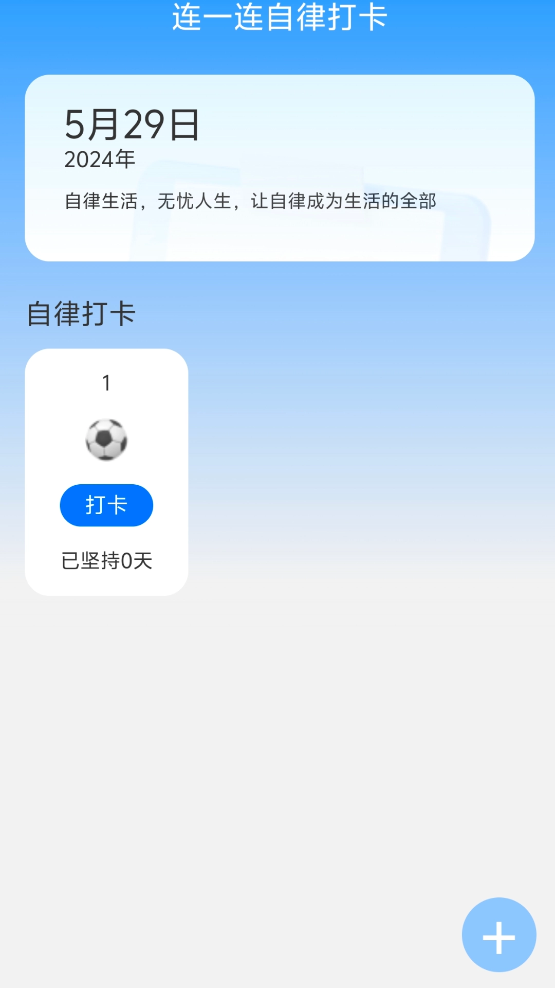 WiFi连一连最新免费版