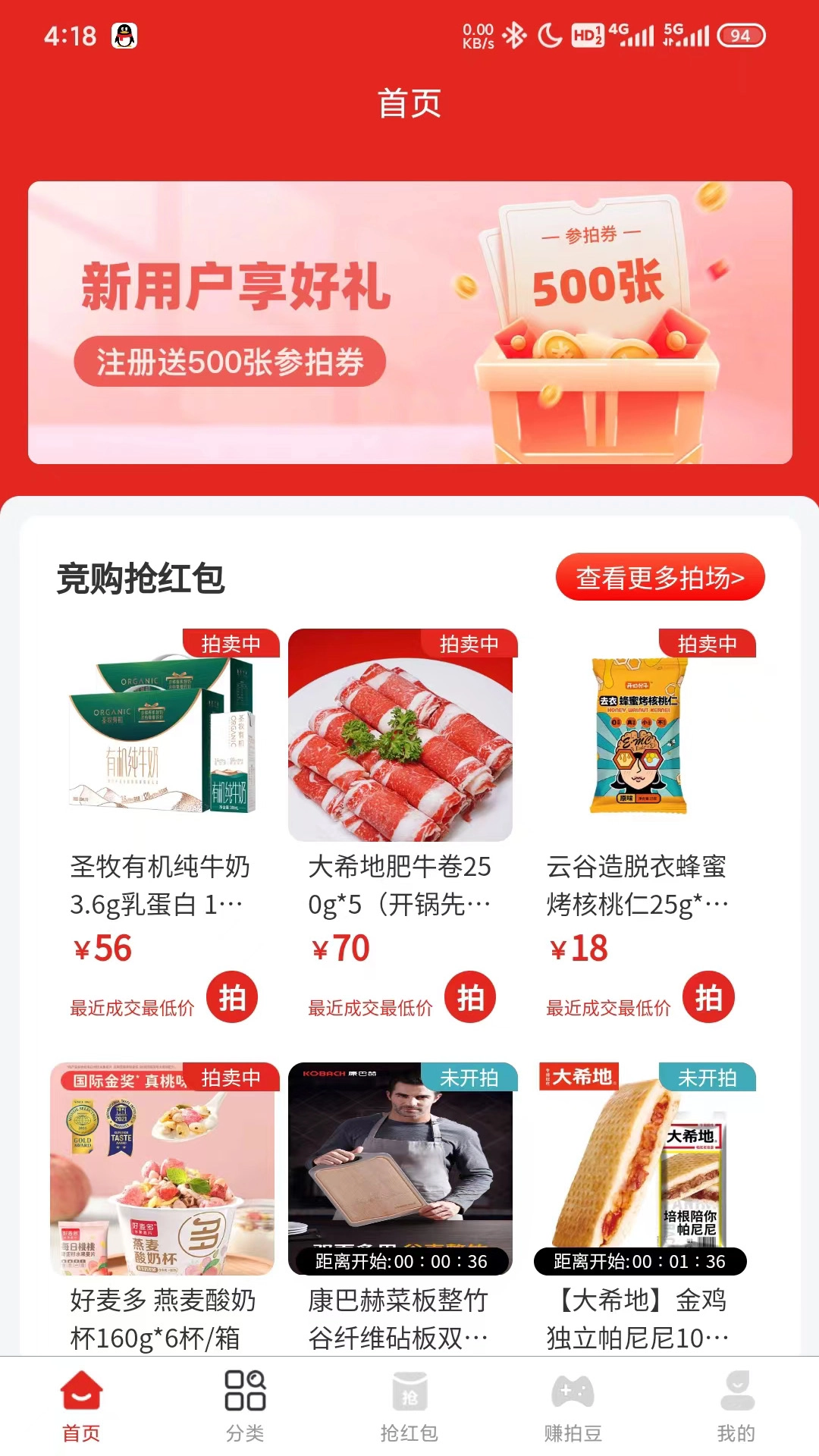 狂拍安卓免费版