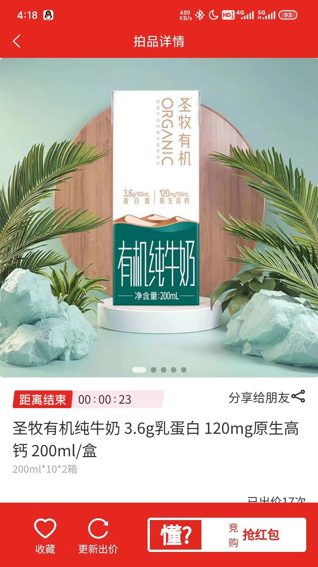 狂拍安卓免费版