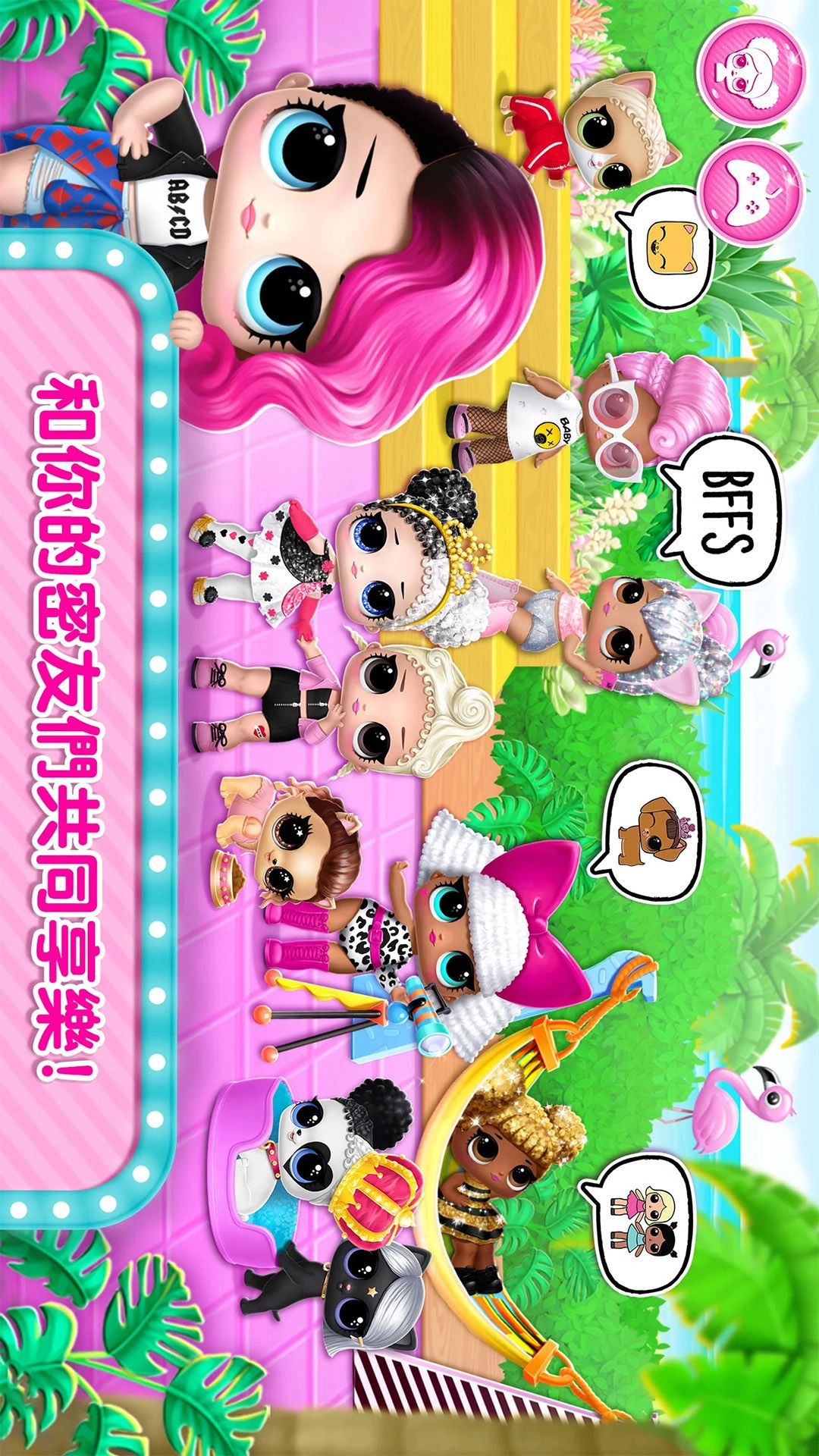 小公主时尚购物安卓直装版