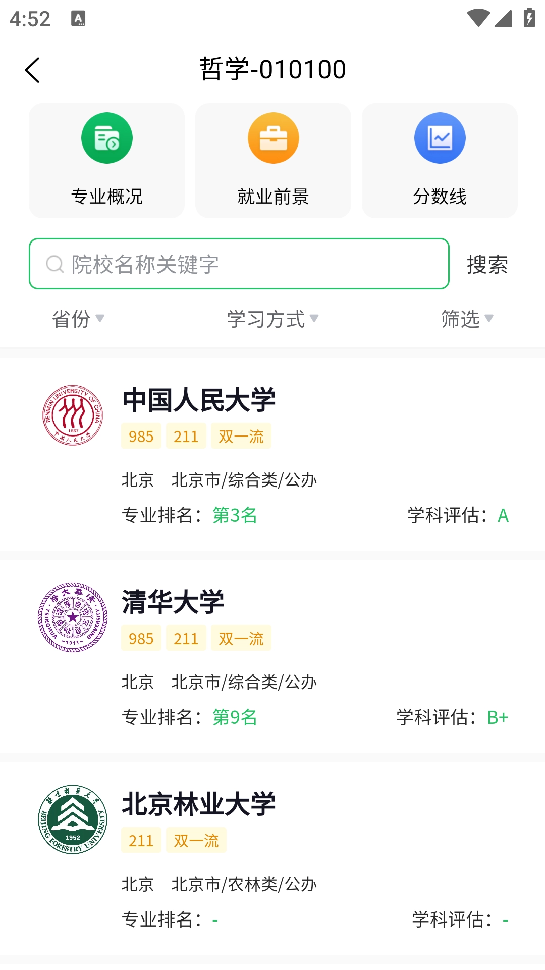 研新生手机正版