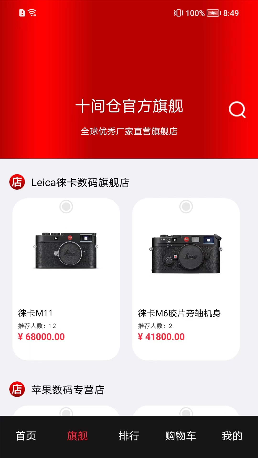 十间仓安卓直装版